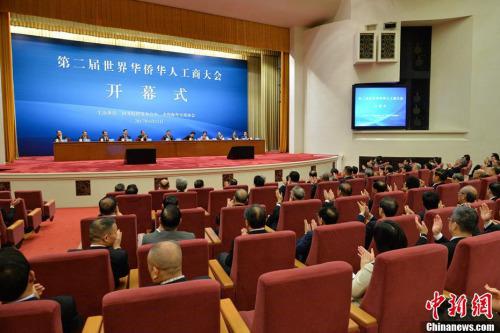 6月12日,由国务院侨务办公室和中国海外交流协会主办的第二届世界华侨华人工商大会在北京开幕。<a target='_blank' href='http://www.chinanews.com/'>中新社</a>记者 崔楠 摄 6月12日,由国务院侨务办公室和中国海外交流协会主办的第二届世界华侨华人工商大会在北京开幕。中新社记者 崔楠 摄