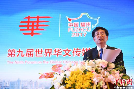 9月10日,第九届世界华文传媒论坛在福州举行。图为中国新闻社社长章新新发表主旨演讲。<a target='_blank' href='http://www.chinanews.com/'>中新社</a>记者 崔楠 摄 点击进入下一页