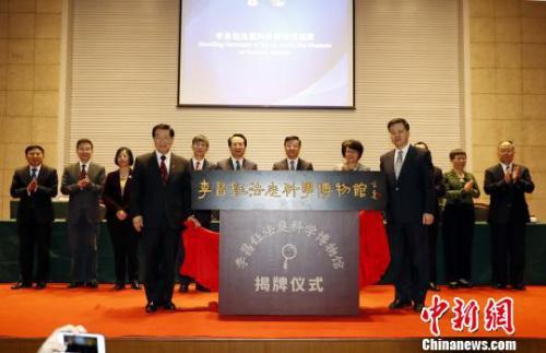 李昌钰和华东政法大学党委书记曹文泽共同为李昌钰法庭科学博物馆揭牌,国侨办副主任谭天星,中共上海市委常委、政法委书记陈寅等共同见证揭牌。 张亨伟 摄 李昌钰和华东政法大学党委书记曹文泽共同为李昌钰法庭科学博物馆揭牌,国侨办副主任谭天星,中共上海市委常委、政法委书记陈寅等共同见证揭牌。 张亨伟 摄