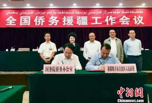 “侨务援疆领域很广,大有可为。”