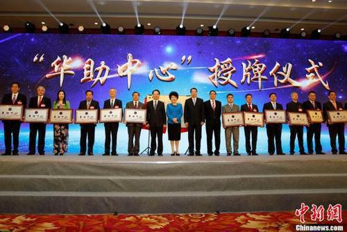 月29日,国务院侨办主任裘援平(左八),党组书记、副主任许又声(左九)、副主任谭天星(左七)、副主任郭军(左十)为第四批15家“华助中心”授牌。当日,中国国务院侨务办公室、中国海外交流协会在北京举办“为侨服务日”活动,来自83个国家和地区的537位侨界代表及国内相关部门负责人共庆中华人民共和国成立68周年。<a target='_blank' href='http://www.chinanews.com/'>中新社</a>记者 李慧思 摄 9月29日,国务院侨办主任裘援平(左八),党组书记、副主任许又声(左九)、副主任谭天星(左七)、副主任郭军(左十)为第四批15家“华助中心”授牌。当日,中国国务院侨务办公室、中国海外交流协会在北京举办“为侨服务日”活动,来自83个国家和地区的537位侨界代表及国内相关部门负责人共庆中华人民共和国成立68周年。中新社记者 李慧思 摄