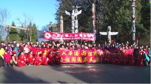 加拿大华人社团联席会2016年春节向祖国人民拜年