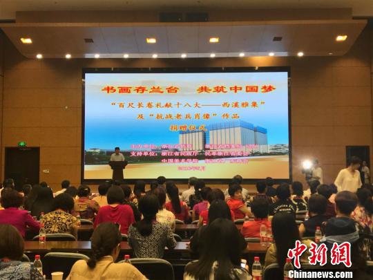 “书画存兰台 共筑中国梦”侨界书画作品捐赠仪式现场。 胡哲斐 摄