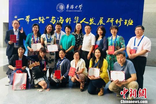 由华侨大学国际关系学院/新侨学院主办的“一带一路”与海外华人发展研修班结业。 沈逸婷 摄