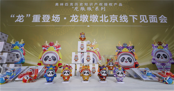 Zodiac dragon version of Bing Dwen Dwen available in Beijing