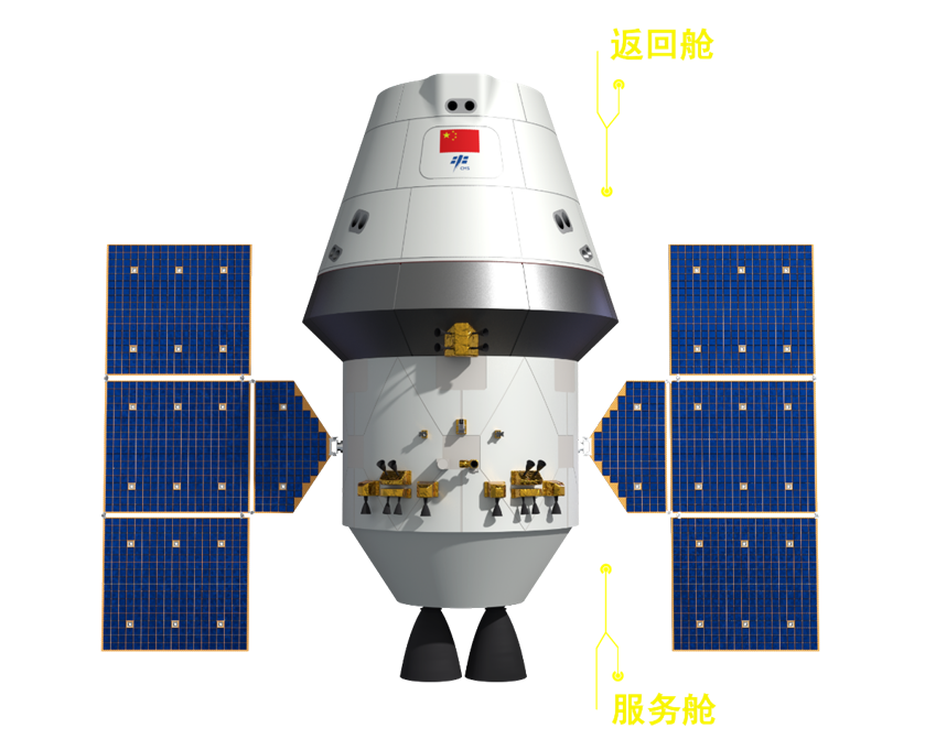 Artist's renderings of the country's next-generation crew spacecraft. (Photo provided to China Daily)