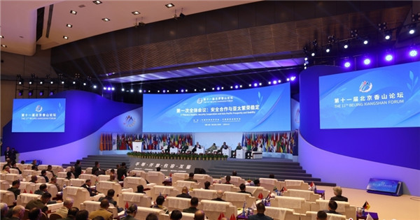 11th Beijing Xiangshan Forum kicks off