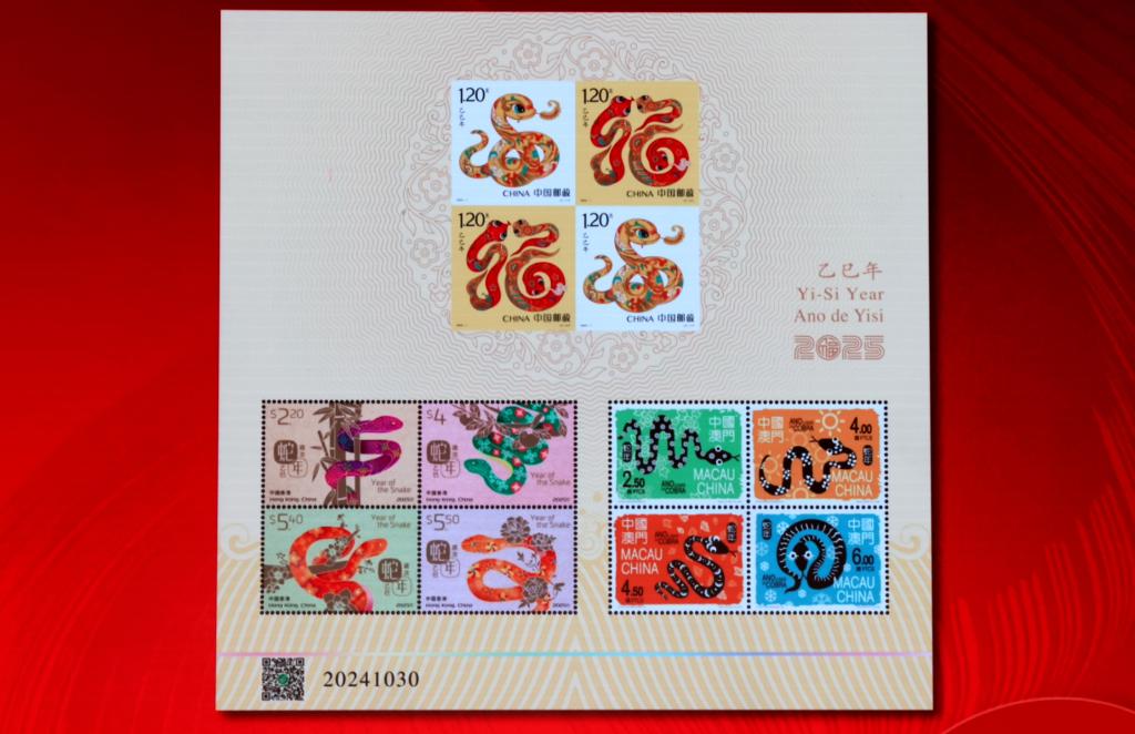 China Post releases designs of special stamps marking Year of the Snake