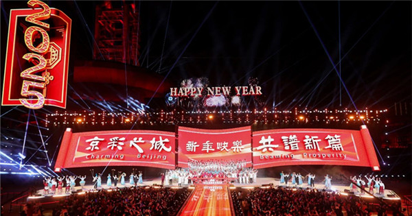 New Year's Day celebrated across China