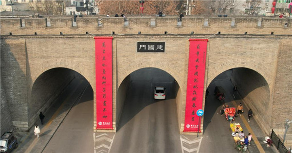 Couplet hung on ancient city wall to greet Spring Festival