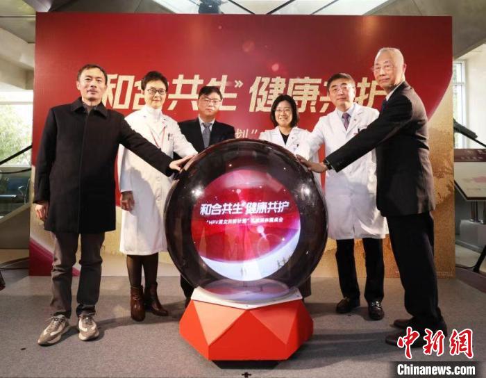 A round-table meeting focusing on HPV infection is held in Shanghai, Jan. 23, 2025. (Photo/China News Service)