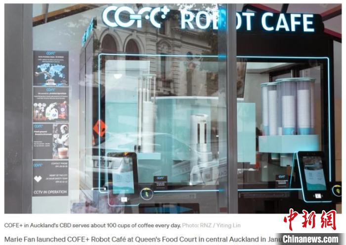 Photo shows the COFE+ cafe. (Screenshot Photo) Photo shows the COFE+ cafe. (Screenshot Photo)