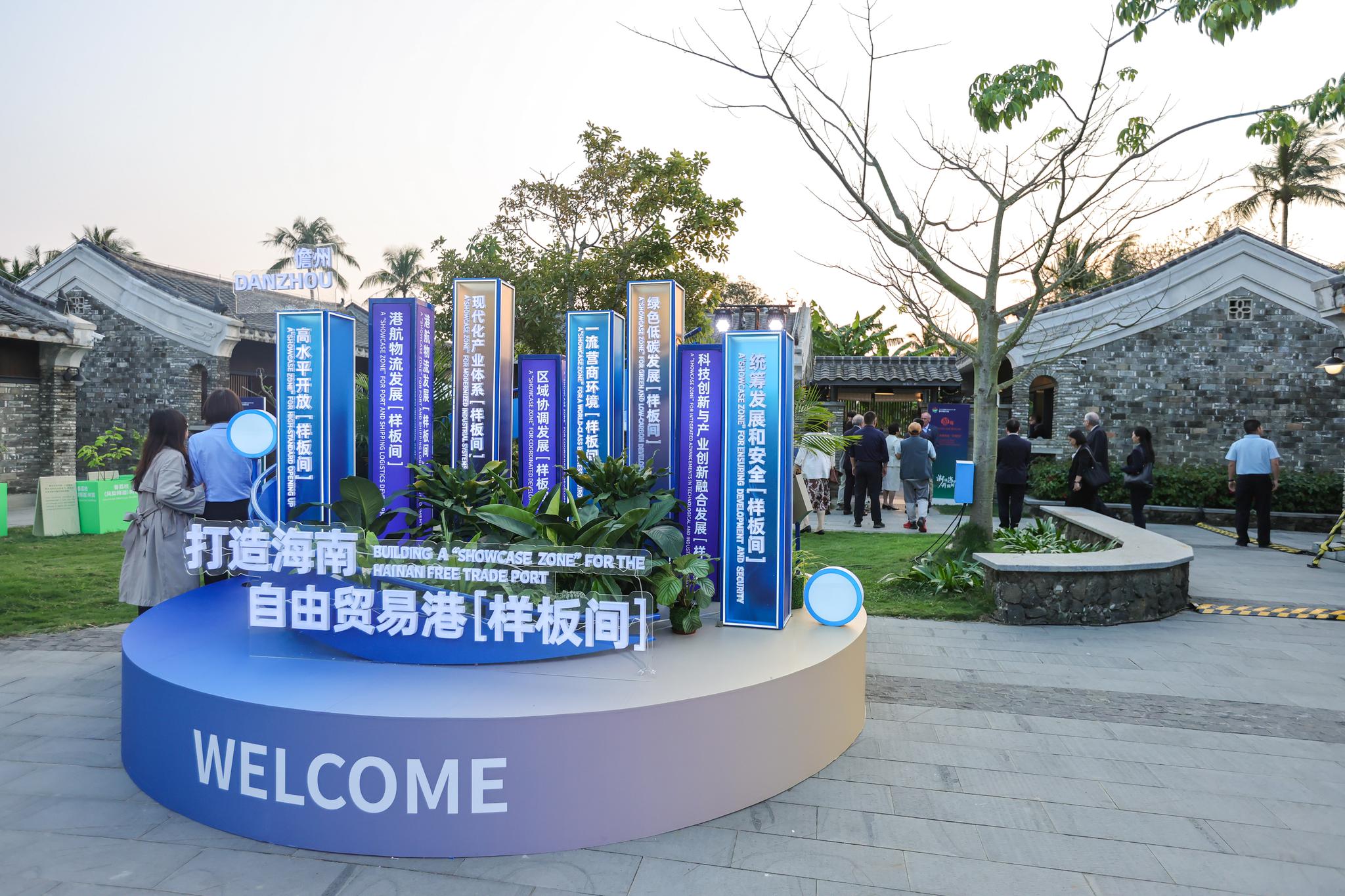 Exhibition showcases achievements of Hainan Free Trade Port in Boao