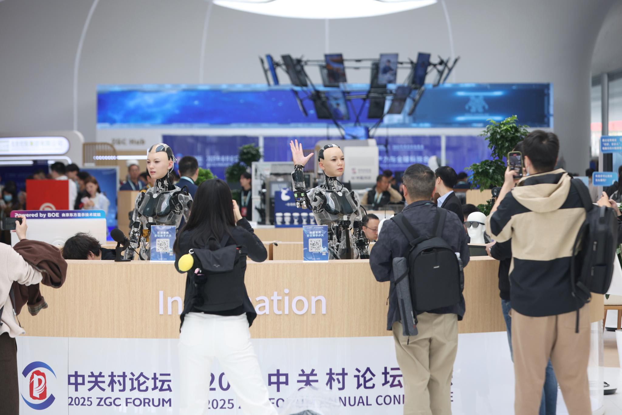 2025 Zhongguancun Forum kicks off in Beijing
