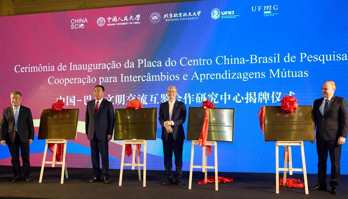 The unveiling ceremony of the China-Brazil cooperation research center for exchange and mutual Learning of civilizations is held in Rio de Janeiro, Brazil on Saturday. PROVIDED TO CHINA DAILY. The unveiling ceremony of the China-Brazil cooperation research center for exchange and mutual Learning of civilizations is held in Rio de Janeiro, Brazil on Saturday. PROVIDED TO CHINA DAILY.