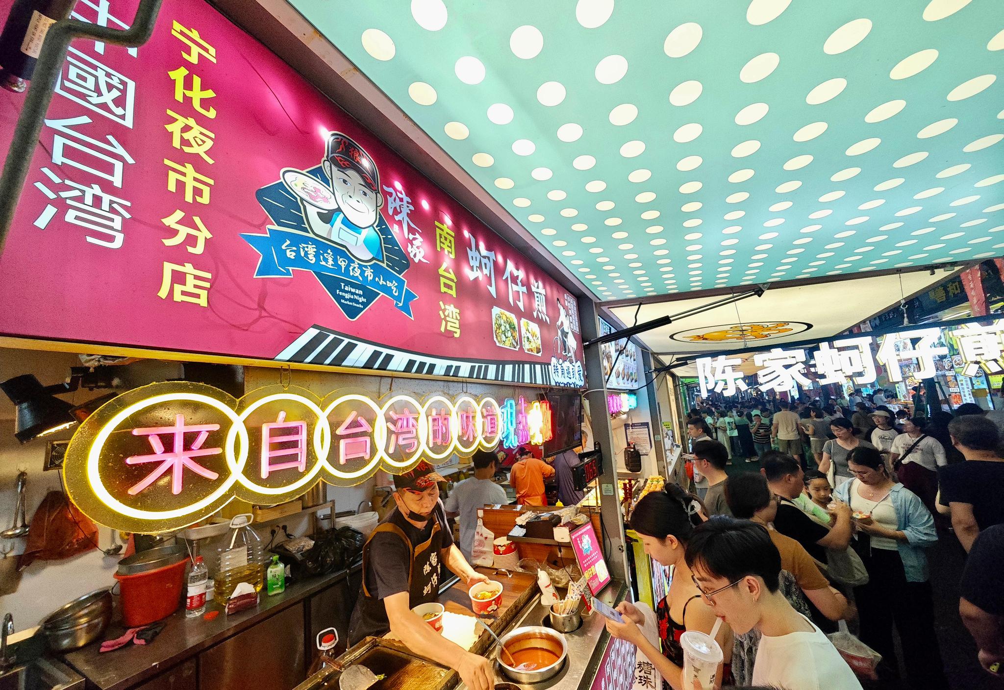 Vibrant night economy in S China's Fuzhou during summer vacation