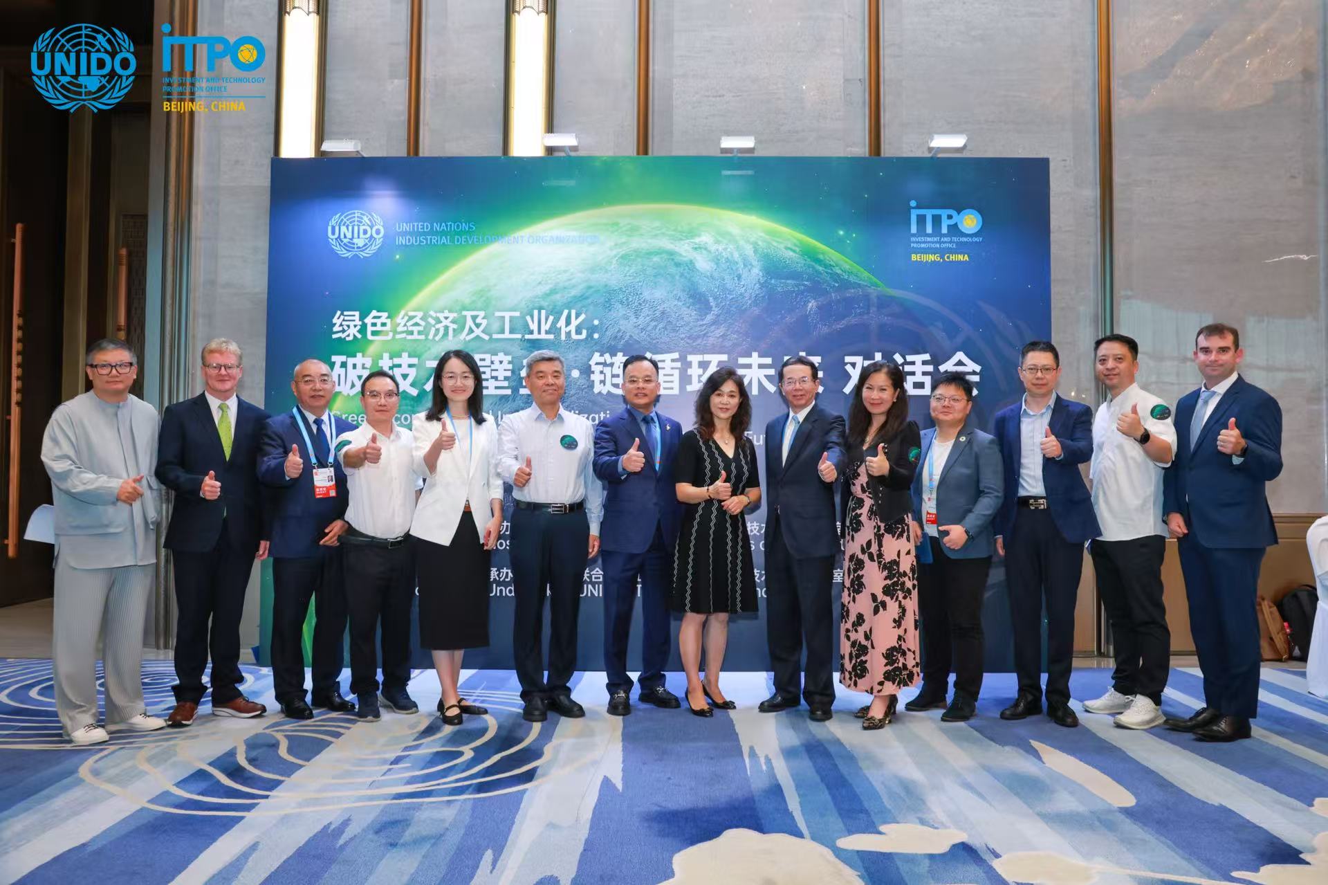 Guest speakers take a group photo at the “Green Economy and Industrialization: Breaking Technology Barriers, Building Circular Futures” dialogue session held in Xiamen on Sept. 9, 2025. (Photo provided by the organizer)
