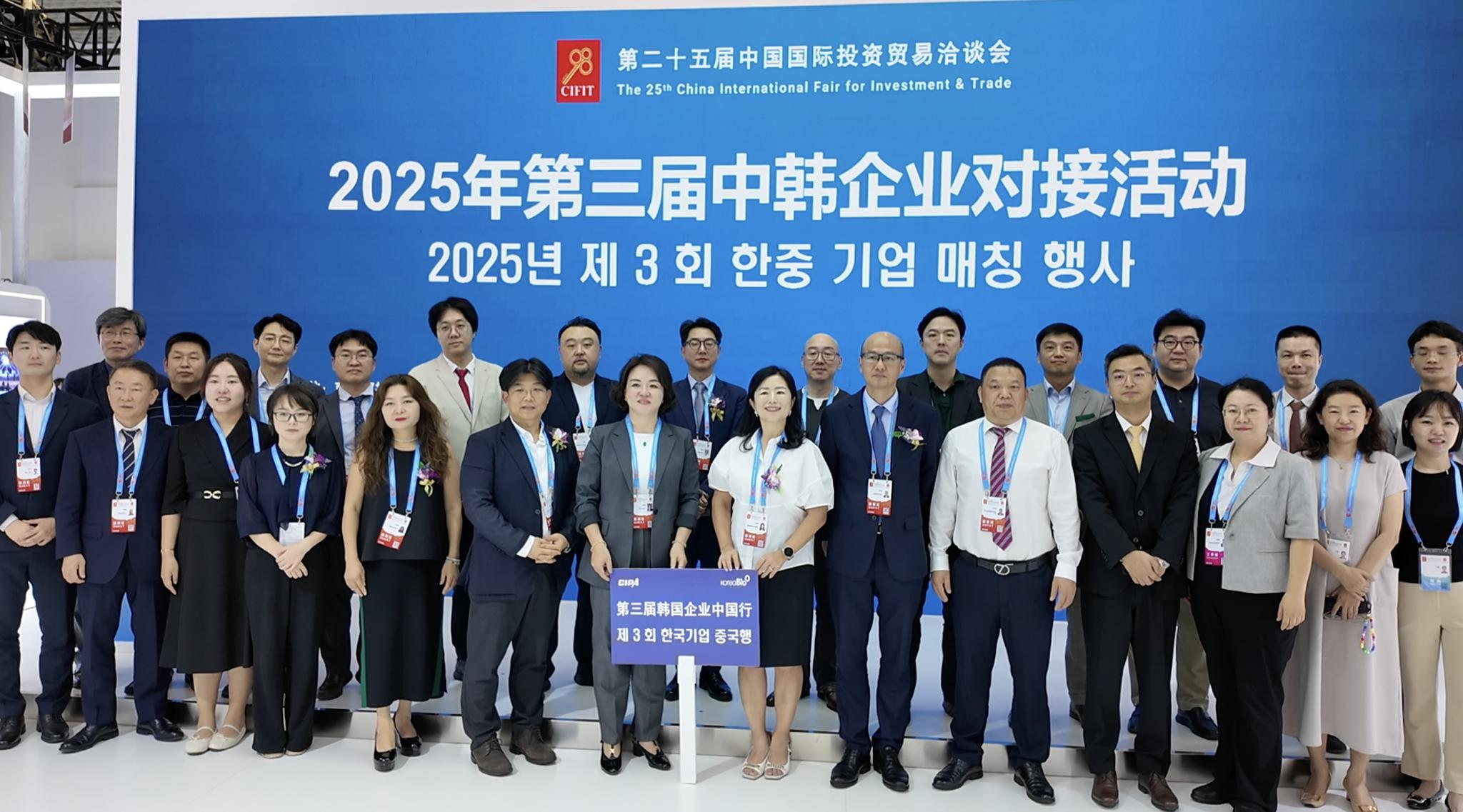 Park Seon Kyung, chief representative of Korea International Trade Association’s (KITA) Shanghai Office (seventh from the right in the first row) poses for a group picture with representatives from Chinese and Korean companies during the 25th China International Fair for Investment and Trade in Xiamen City, Fujian Province on Sept. 11, 2025. (Photo: China News Network / Lin Zhuowei)