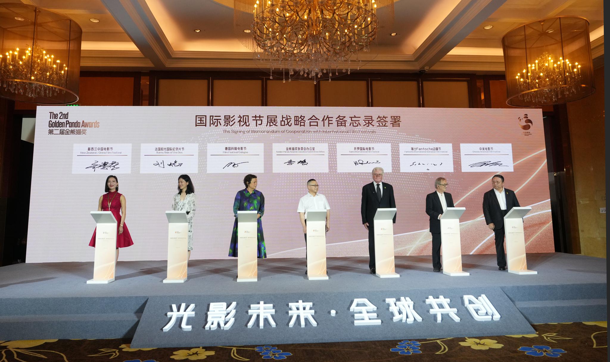 Photo taken on September 11, 2025 shows the "Pandas Take You to See the World" film and television project launch event held in Chengdu, Southwest China's Sichuan Province. Pictured is the signing ceremony for the Strategic Cooperation Memorandum between international film festivals and exhibitions. (Photo: China News Service/ An Yuan)