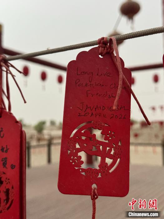 On April 20, Javaid Iqbal, president of Pakistan’s National Institute of Maritime Affairs (NIMA), wrote his best wishes, expressing “Long live Pakistan-China friendship.” (Photo: China News Network/Xu Jiawen)