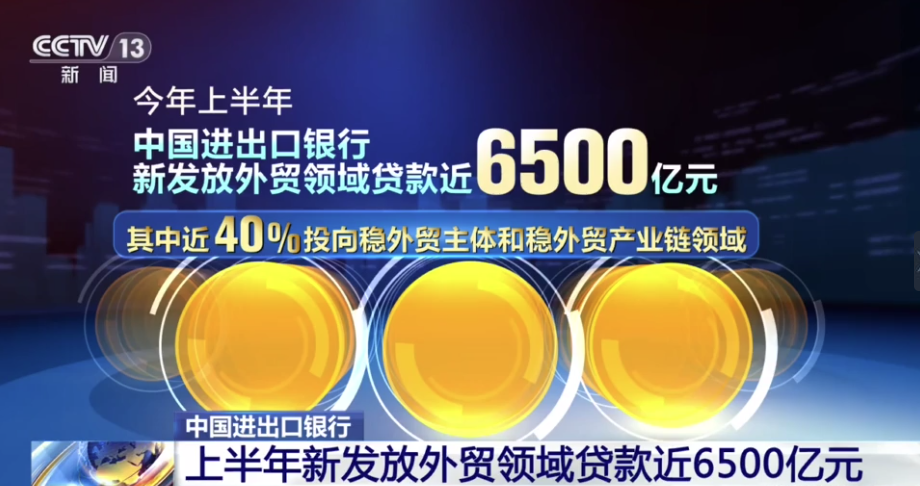 Screenshot photo from CCTV News