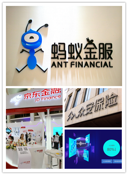 Pictured from the top are Ant Financial, JD Finance, Zhong’an Insurance and Sobot. (Photo combined by chinadaily.com.cn)