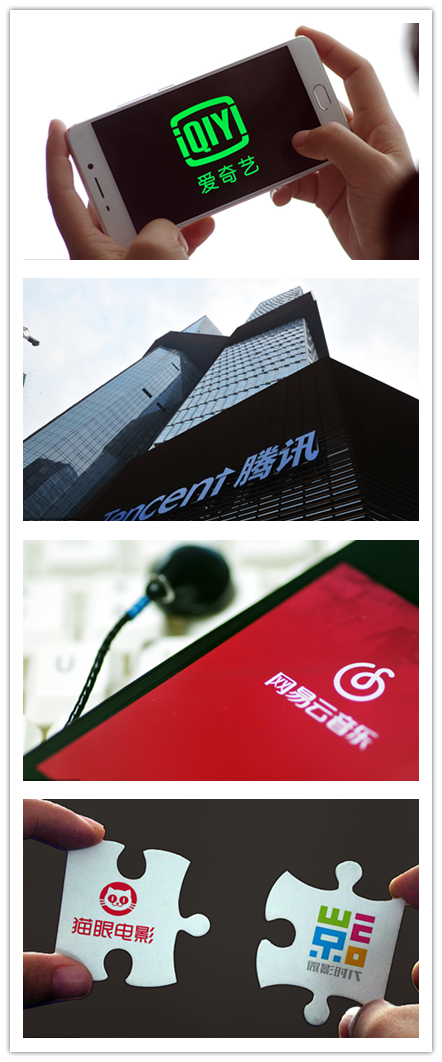 Pictured from the top are iQiyi, QQ Comic, NetEase Cloud Music and Maoyan Weiying. (Photo combined by chinadaily.com.c)