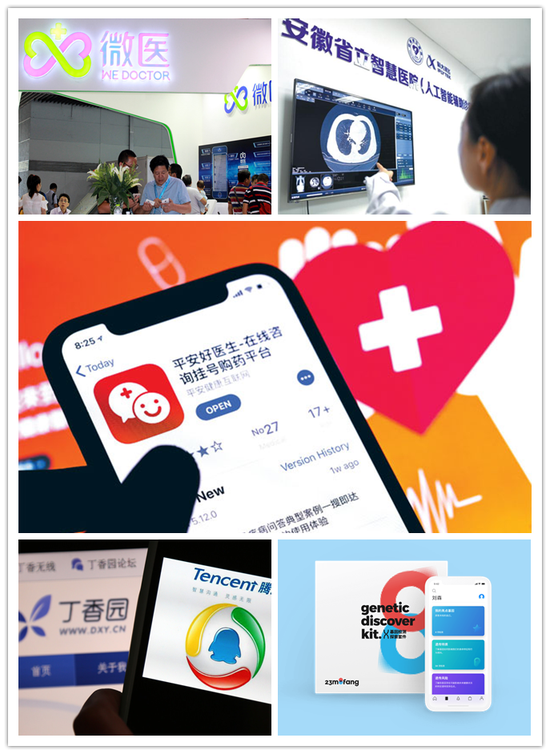 Pictured from the top are We Doctor, Huiyihuiying, Ping An Health Cloud, DXY, 23mofang. (Photo combined by chinadaily.com.cn)