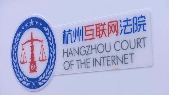 Digital technology has also helped the city set up China’s first Internet court. (Photo /CGTN)