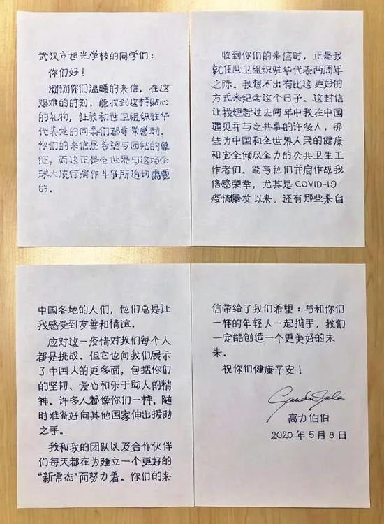 The letter from Dr. Galea. /Screenshot via WHO's Weibo account