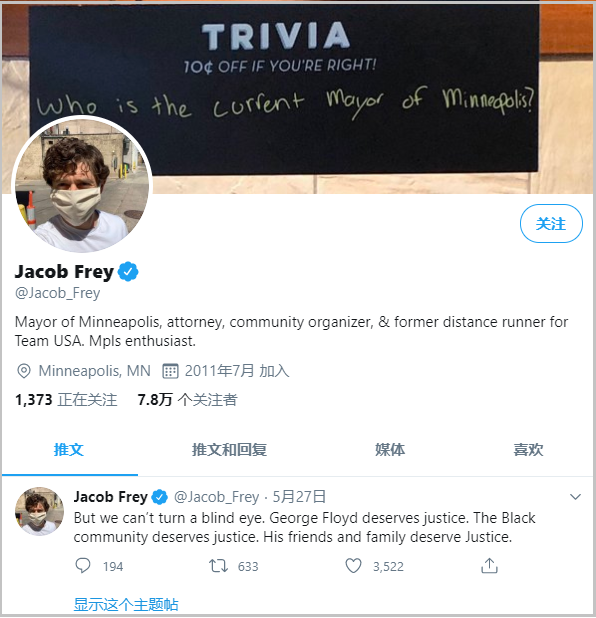 A sreengrab from Minneapolis Mayor Jacob Frey's Twitter account on May 28, 2020, shows he tweeted on May 27, 2020, that "George Floyd deserves justice. The Black community deserves justice. His friends and family deserve justice." (Xinhua)