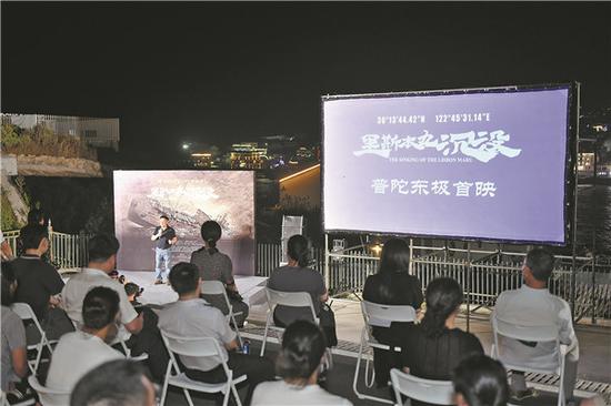 The Lisbon Maru resurfaces on screen