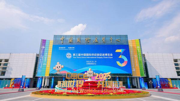 The third CISCE will take place in Beijing from July 16 to 20.