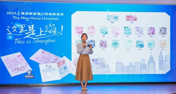  Shanghai's culture and tourism authority unveils the city's new culture and tourism promotion slogan, This is Shanghai, on Monday. [Provided to chinadaily.com.cn]