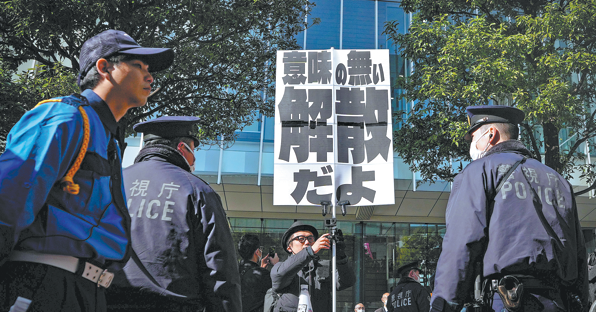 &nbsp;People protest against Japanese Prime Minister Sanae Takaichi during her speech in Tokyo on Tuesday. JIA HAOCHENG/XINHUA
