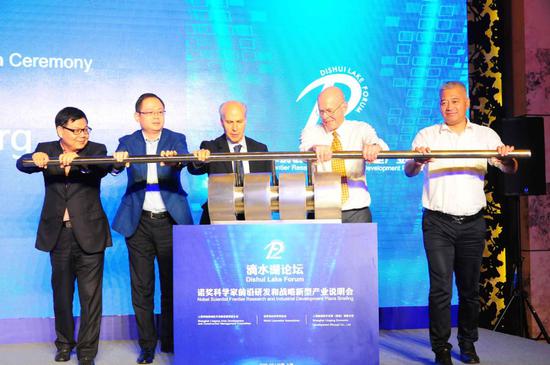 Representatives of the organizers and Nobel laureates Barry Sharpless and Roger Kornberg push a switch to launch the Dishui Lake Forum's website in Shanghai on June 22. (Photo by Xing Yi/chinadaily.com.cn)