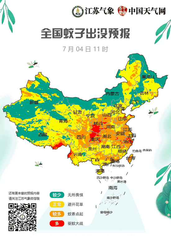 A photo shows the prediction of changing mosquito activities across China from July 4 to 5, 2018. (File Photo/longhoo.net)