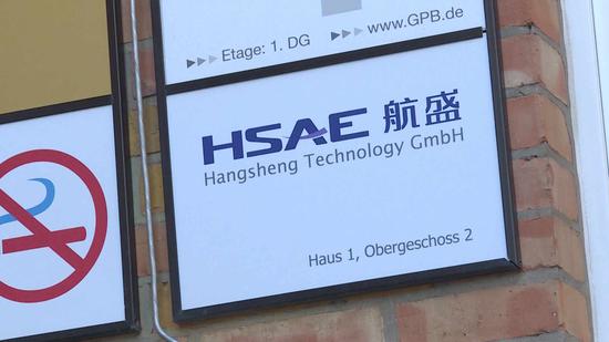 Office of Hangsheng Technology in Berlin, Germany. (CGTN Photo)