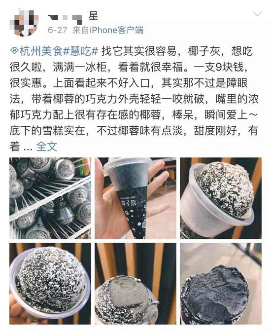 Chinese netizens share photos of the black ice cream on China's Twitter-equivalent Weibo. /Photo via Shanghai Morning Post