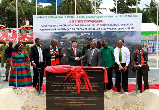 Groundbreaking ceremony of Julius Nyerere Leadership College in Tanzania, July 16, 2018. (Photo/Xinhua)