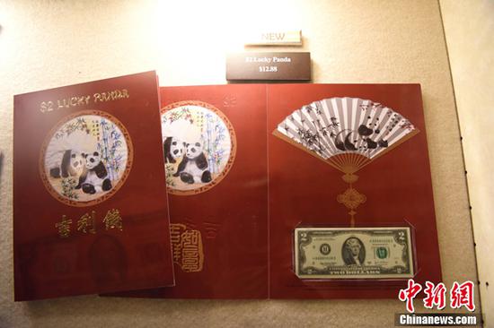The $2 Lucky Panda note is released by the Bureau of Engraving and Printing (BEP) at the U.S Department of Treasury, July 17, 2018. (Photo/China News Service)