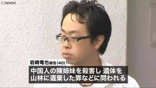 The murderer Tatusya Iwasaki /Screenshot