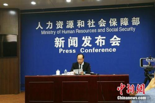 Lu Aihong, spokesman for the Ministry of Human Resources and Social Security, is at a press conference on July 23. (Photo/China New Service)