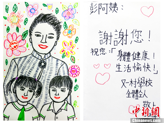 The letter from three students from Yau Yat Chuen School in Kowloon Tong to Peng Liyuan, the wife of President Xi Jinping. (Photo/China News Service)
