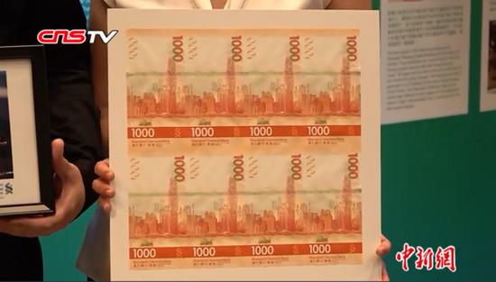 The Hong Kong Monetary Authority (HKMA) unveils new bills on July 24, 2018. (Photo/Screenshot from CNS TV)