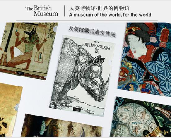 File folders from the British Museum are sold online in China. (WWW.TMALL.COM)