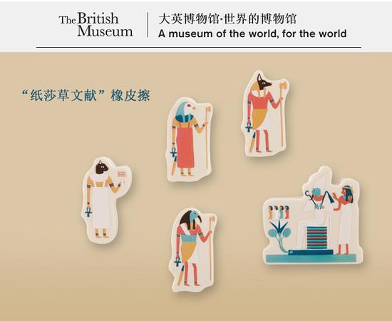 Souvenirs and trinkets from the British Museum are sold online in China. (WWW.TMALL.COM)