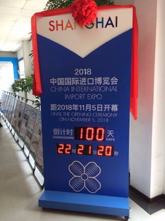 A 100-day countdown board is seen in Shanghai on July 27, 2018. (Photo by Yang Yang/chinadaily.com.cn)