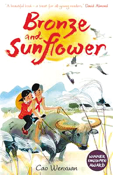 The book cover of Bronze and Sunflower. (Photo/People's Daily)