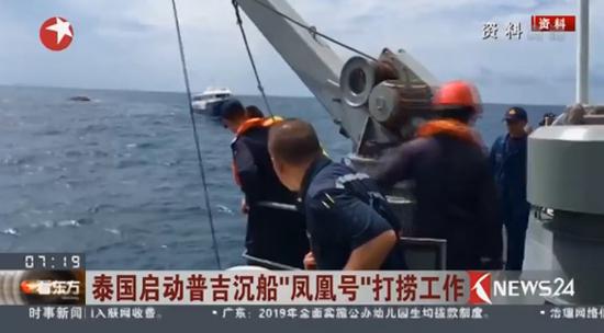 Rescuers plan to salvage the capsized tourist boat Phoenix. (Photo/Screenshot on News 24)